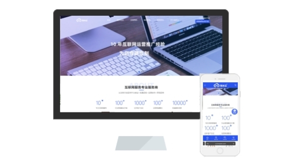 网站建设