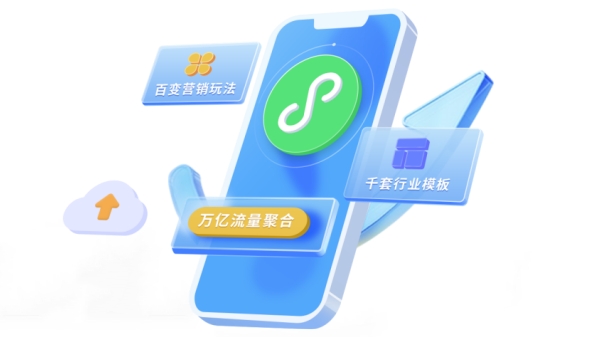 小程序开发