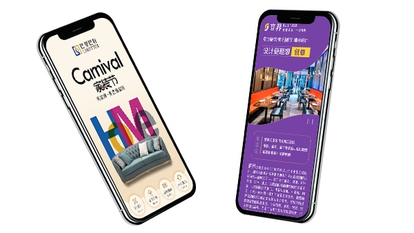 H5营销落地页